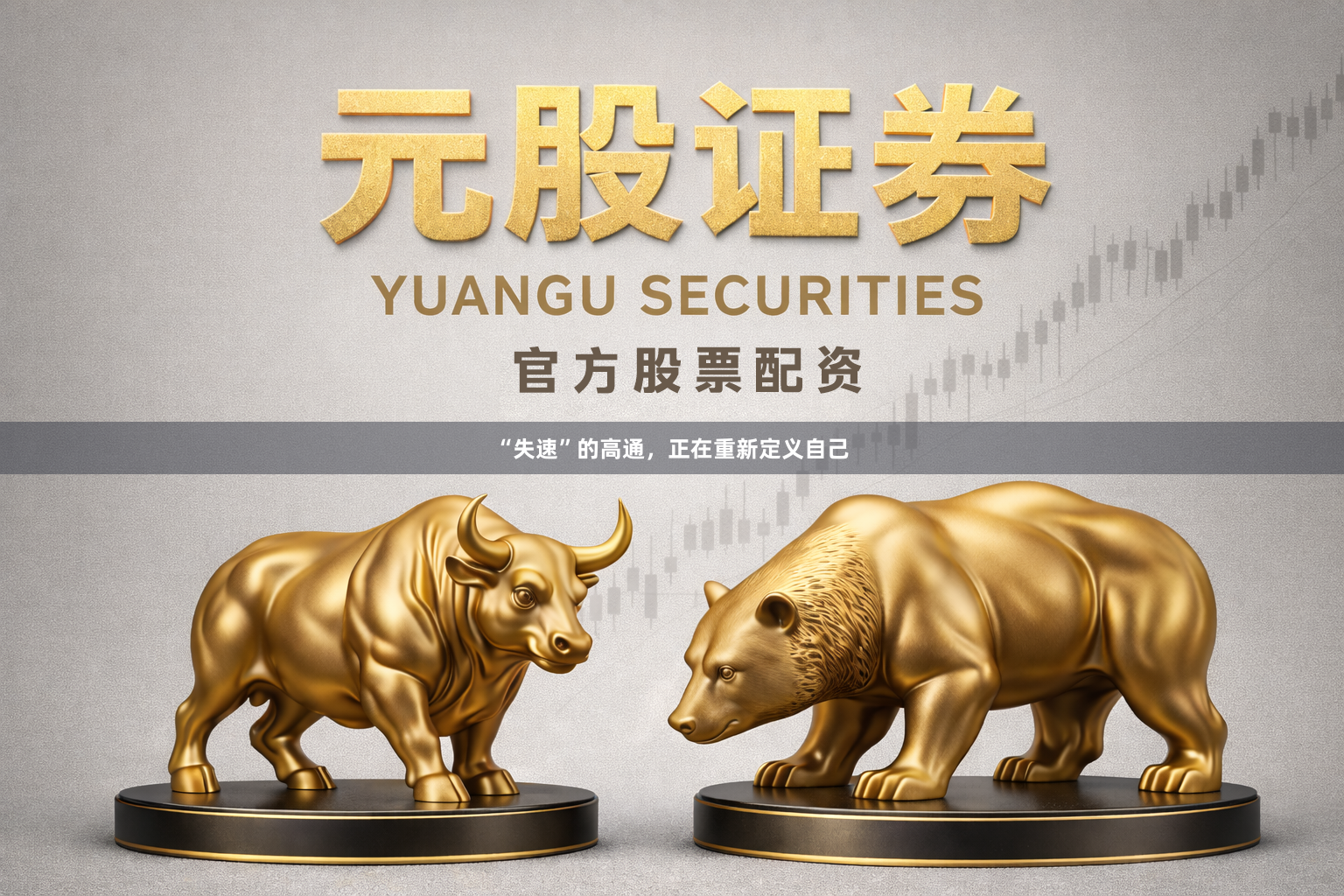 “失速”的高通，正在重新定义自己